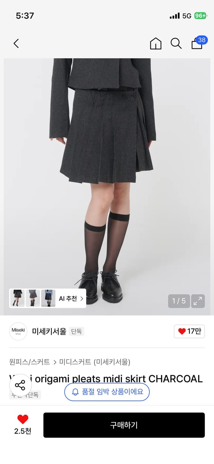 미세키서울 치마1 상품이미지1