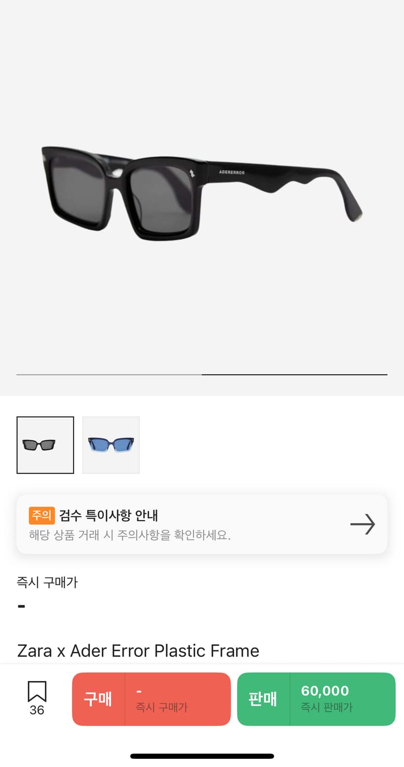 자라 아더에러 선글라스 판매 상품이미지2