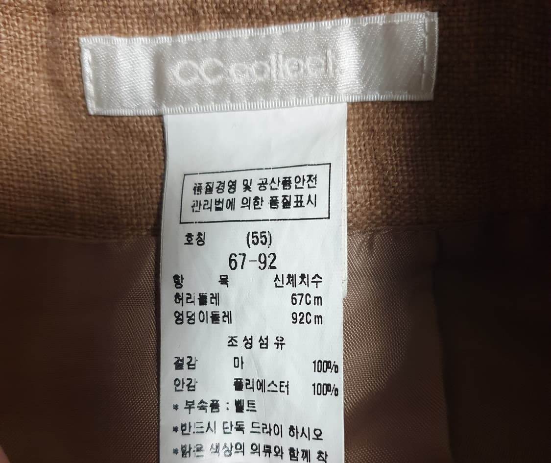 CC콜렉트 벨티드 치마 브라운 55사이즈 (S) 상품이미지3