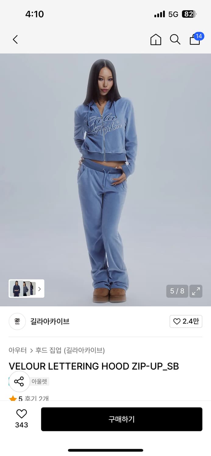 길라아카이브 후드집업 새거팝니다 상품이미지5