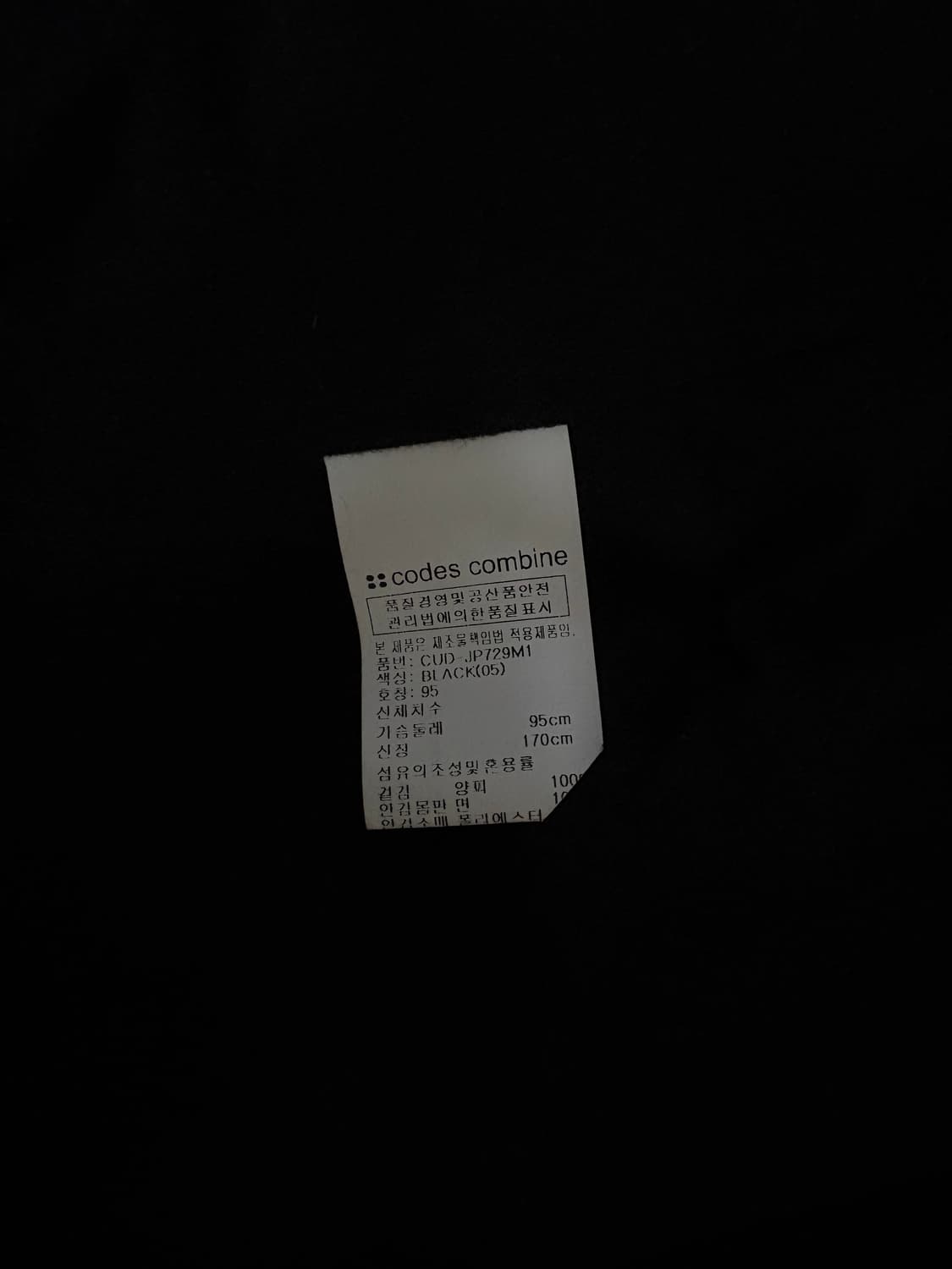 코데즈컴바인 하이넥 레더자켓 (렘스킨) 상품이미지2