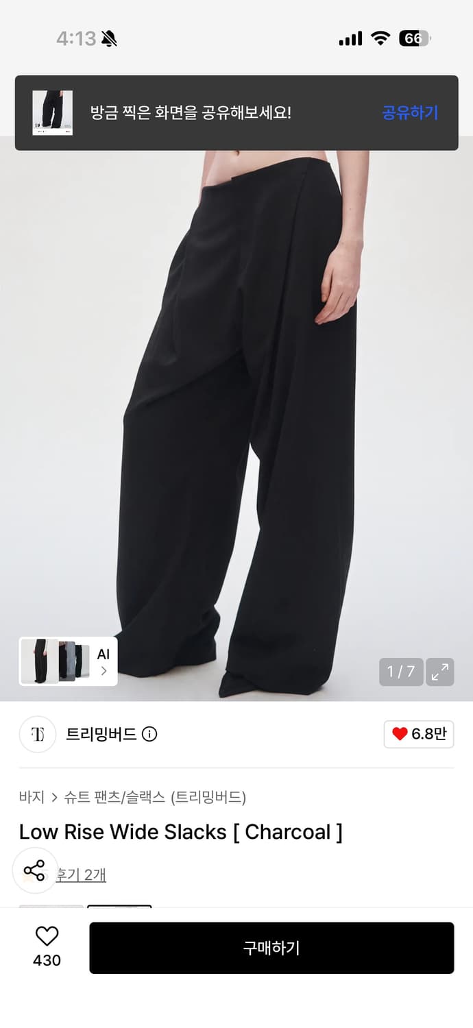 새상품) 트리밍버드 로우라이즈 와이드 슬랙스 차콜 상품이미지2