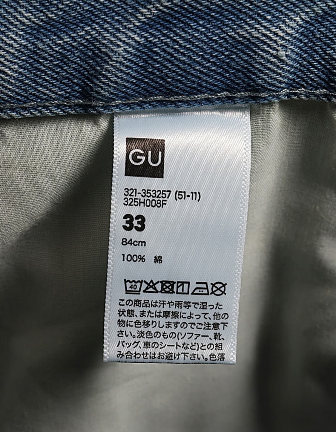  G U Barrelleg Denim Pant (33) 상품이미지7