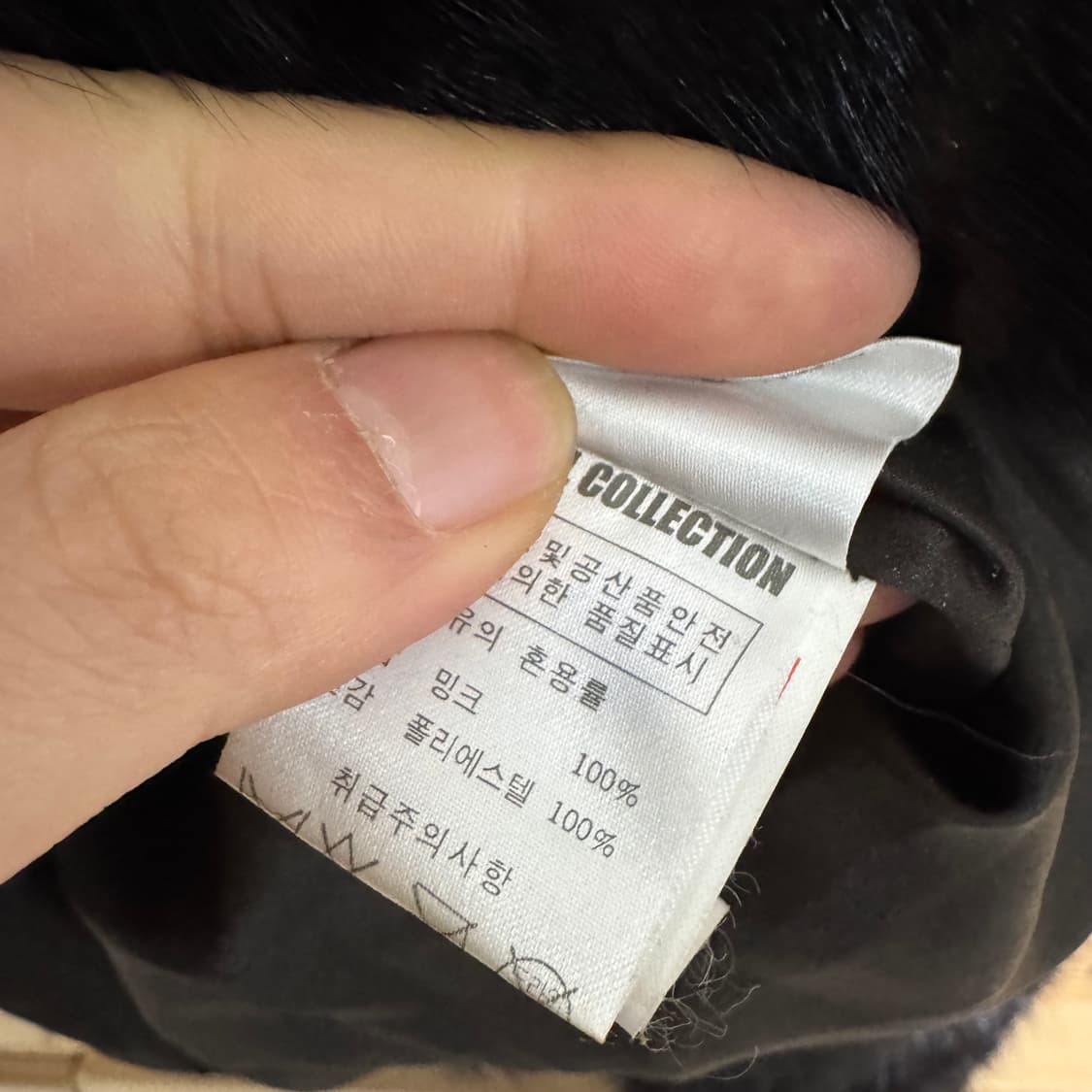 밍크 자켓 상품이미지3