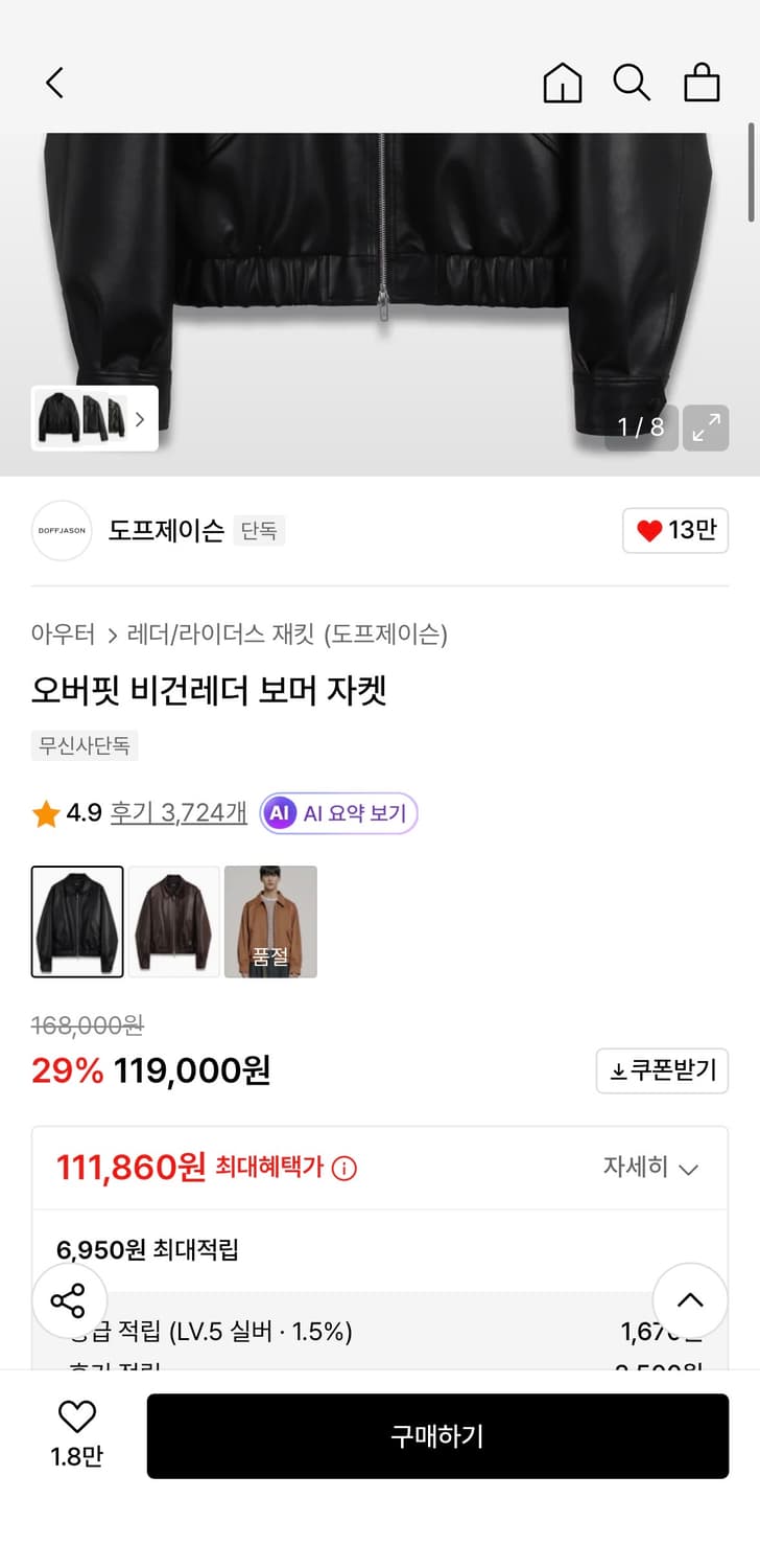 도프제이슨 비건레더 봄버 자켓 XXL 상품이미지4