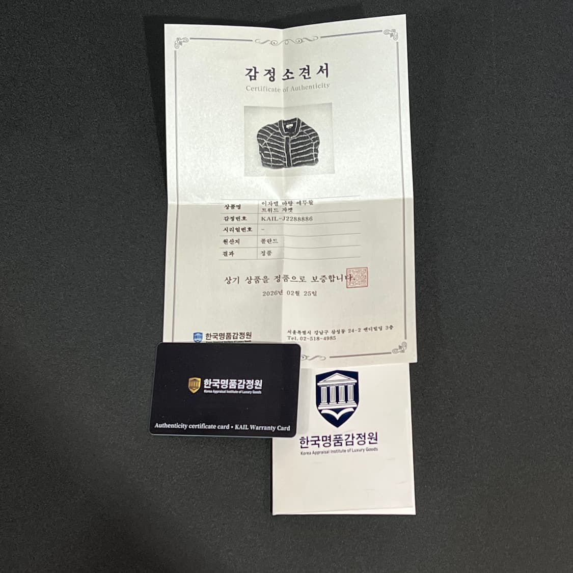  이자벨마랑 에뚜왈 트위드 자켓 +명품감정서 y15709 상품이미지9