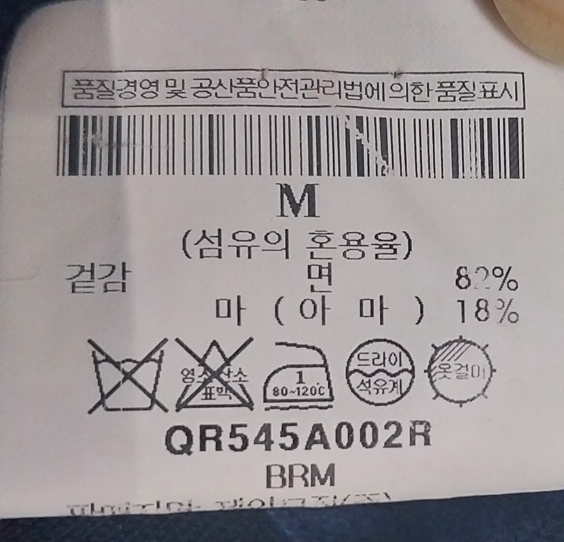 랙앤본 스트라이프 네이비 가디건 M 상품이미지4
