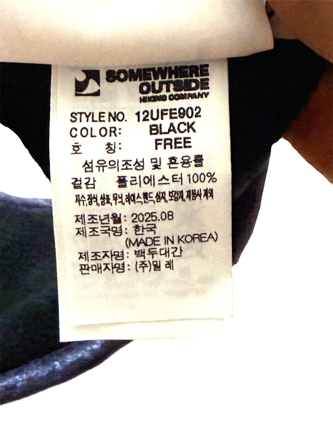 SOMEWHERE OUTSIDE 닌자 방한 마스크 상품이미지9