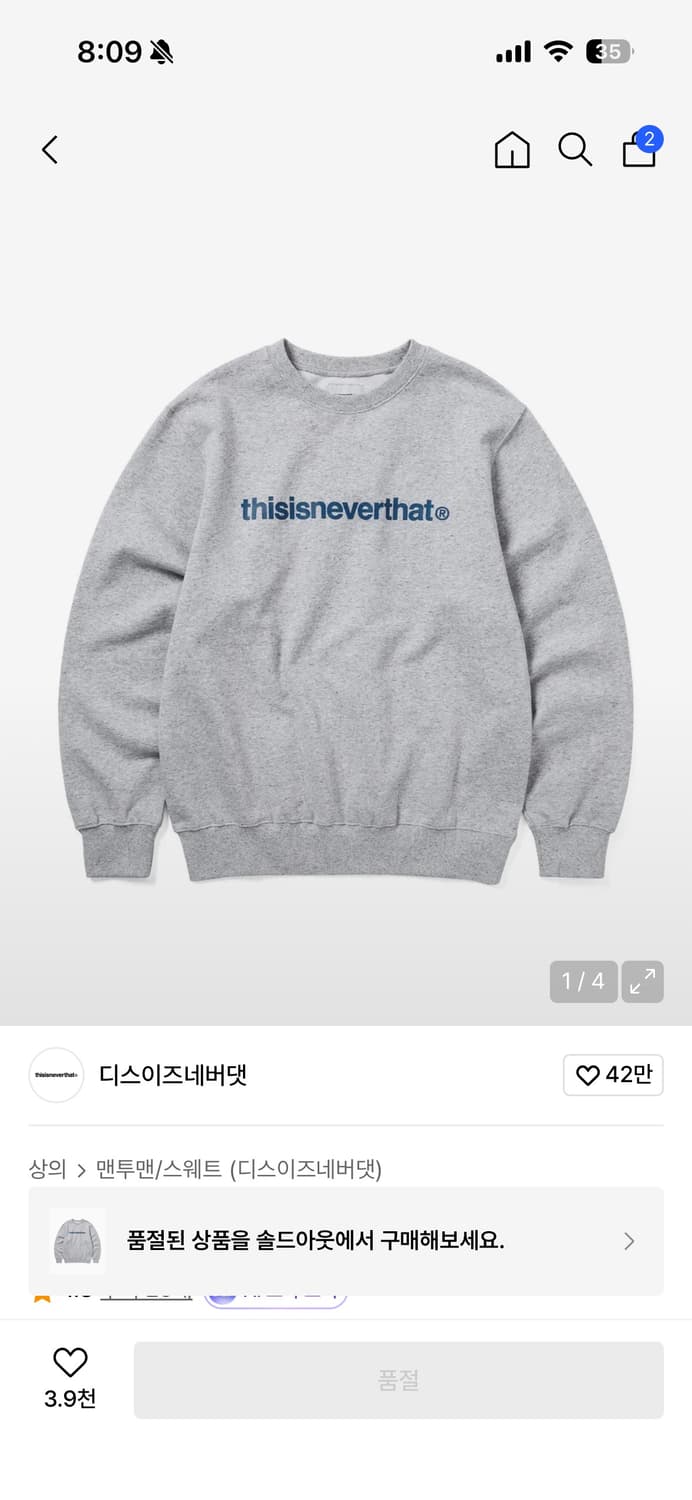 디스이즈네버댓 맨투맨 회색 S 상품이미지1