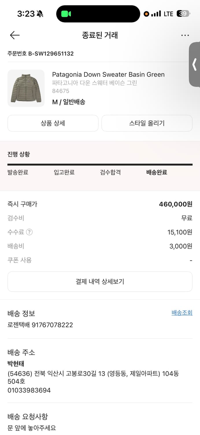 파타고니아 다운 스웨터 베이슨 그린 상품이미지3