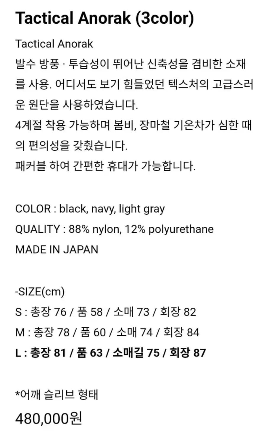 [라지]엔즈앤드민즈 택티컬 아노락 자켓 상품이미지2