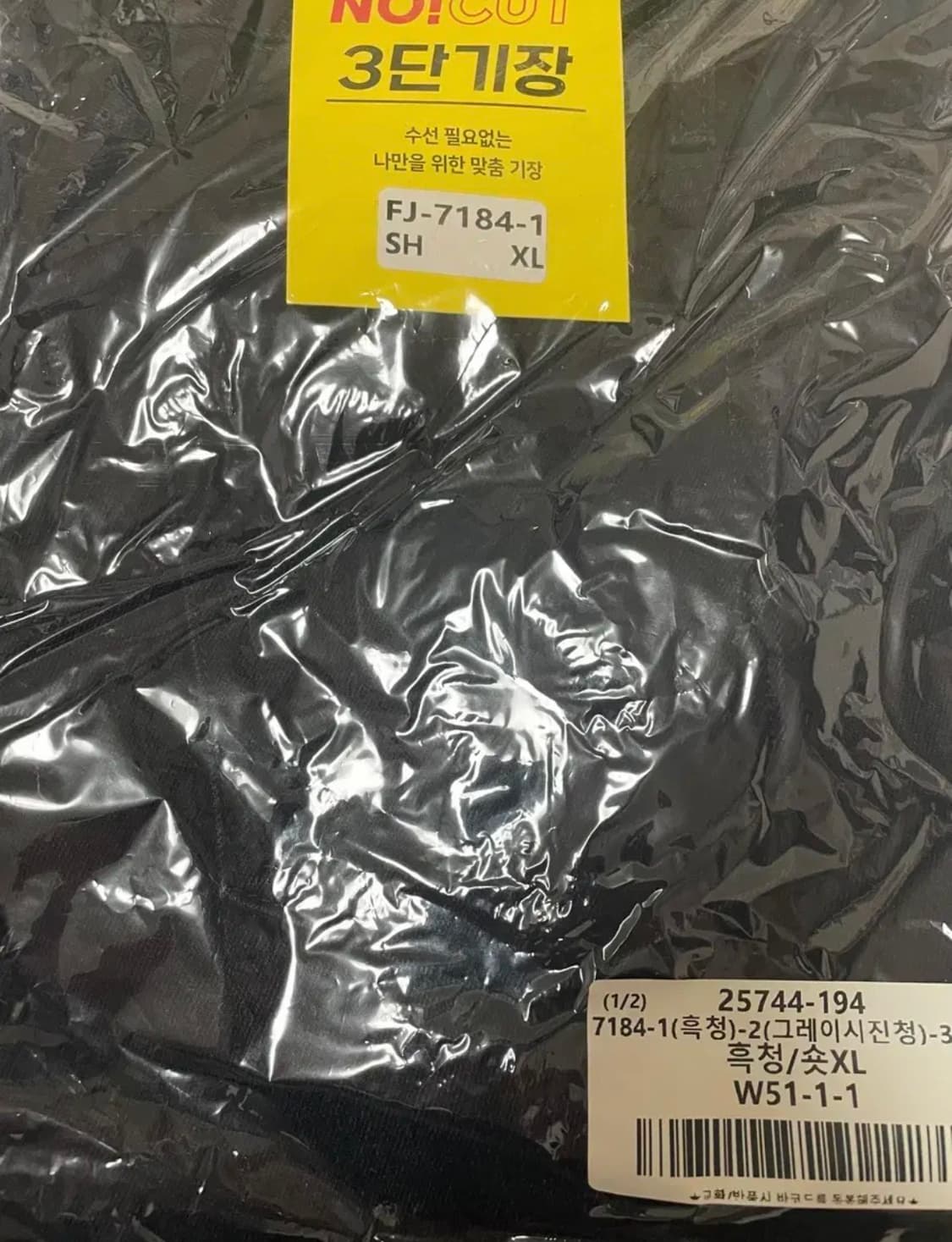 (새상품) 하이웨스트 일자 와이드 데님팬츠 흑청 숏 XL 상품이미지3