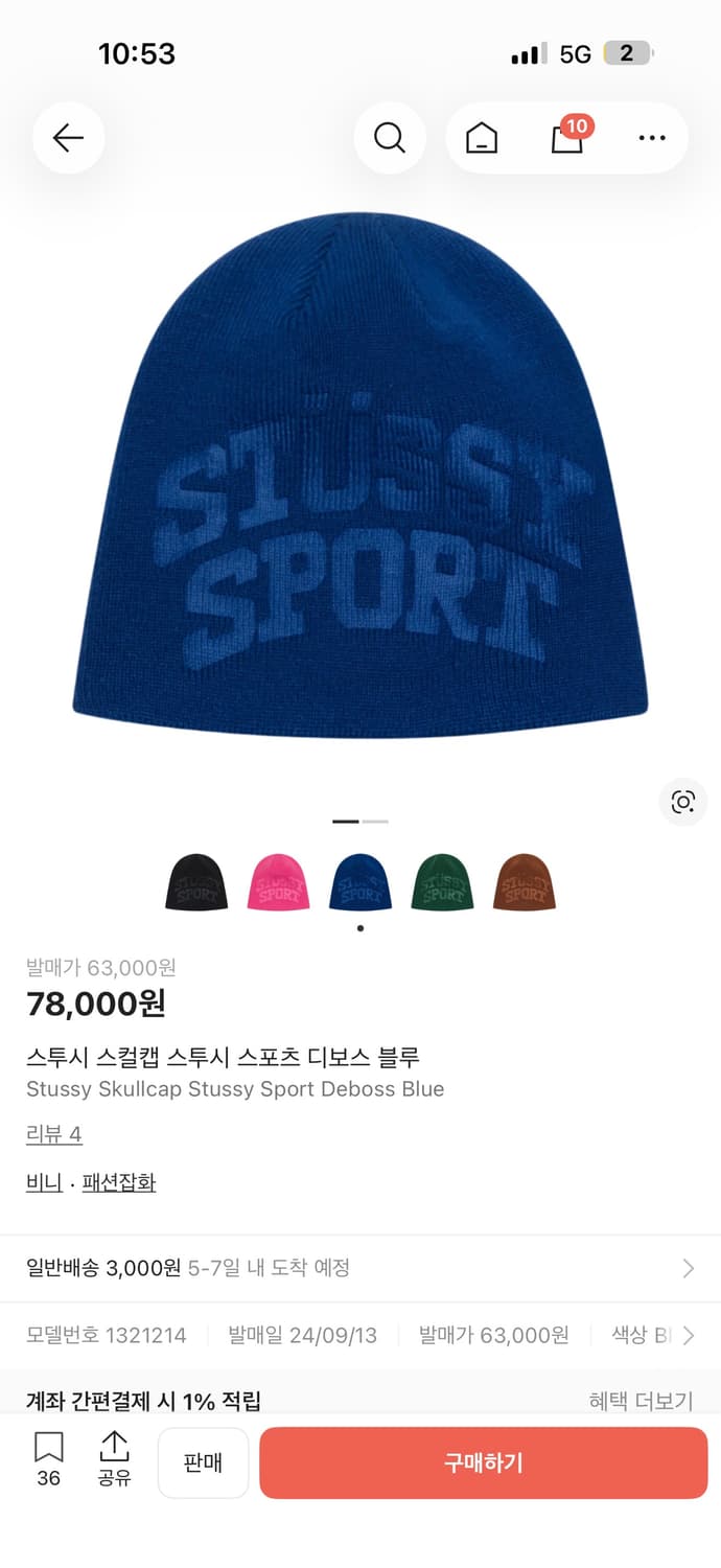 스투시 스컬캡 스투시 스포츠 디보스 블루 상품이미지1