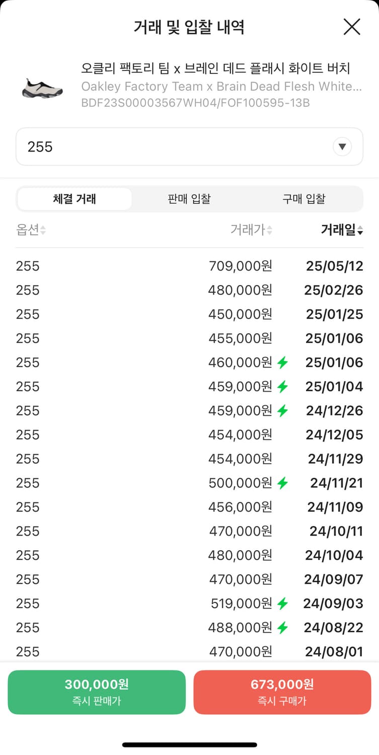 오클리 팩토리 팀 x 브레인 데드 플래시 화이트 버치 상품이미지3