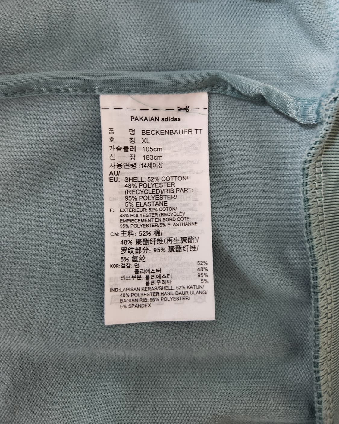 베켄바우어 져지 민트 XL 상품이미지2