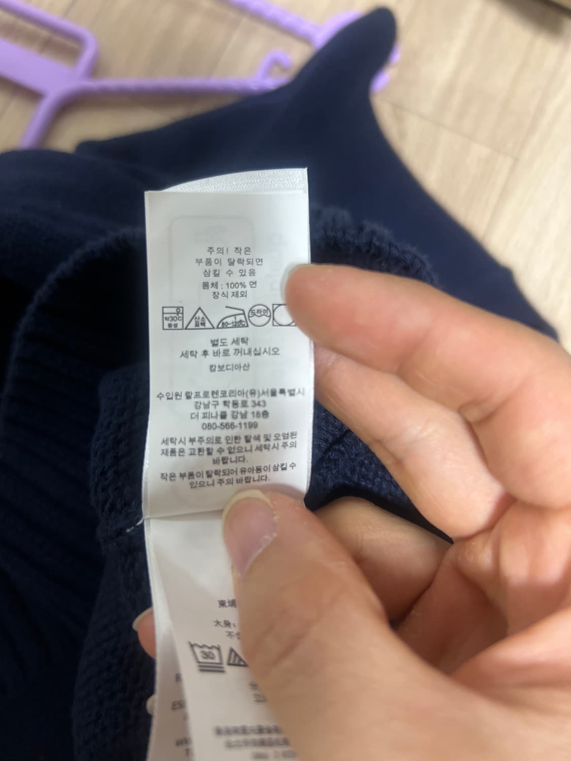 폴로 성조기  니트 상품이미지3