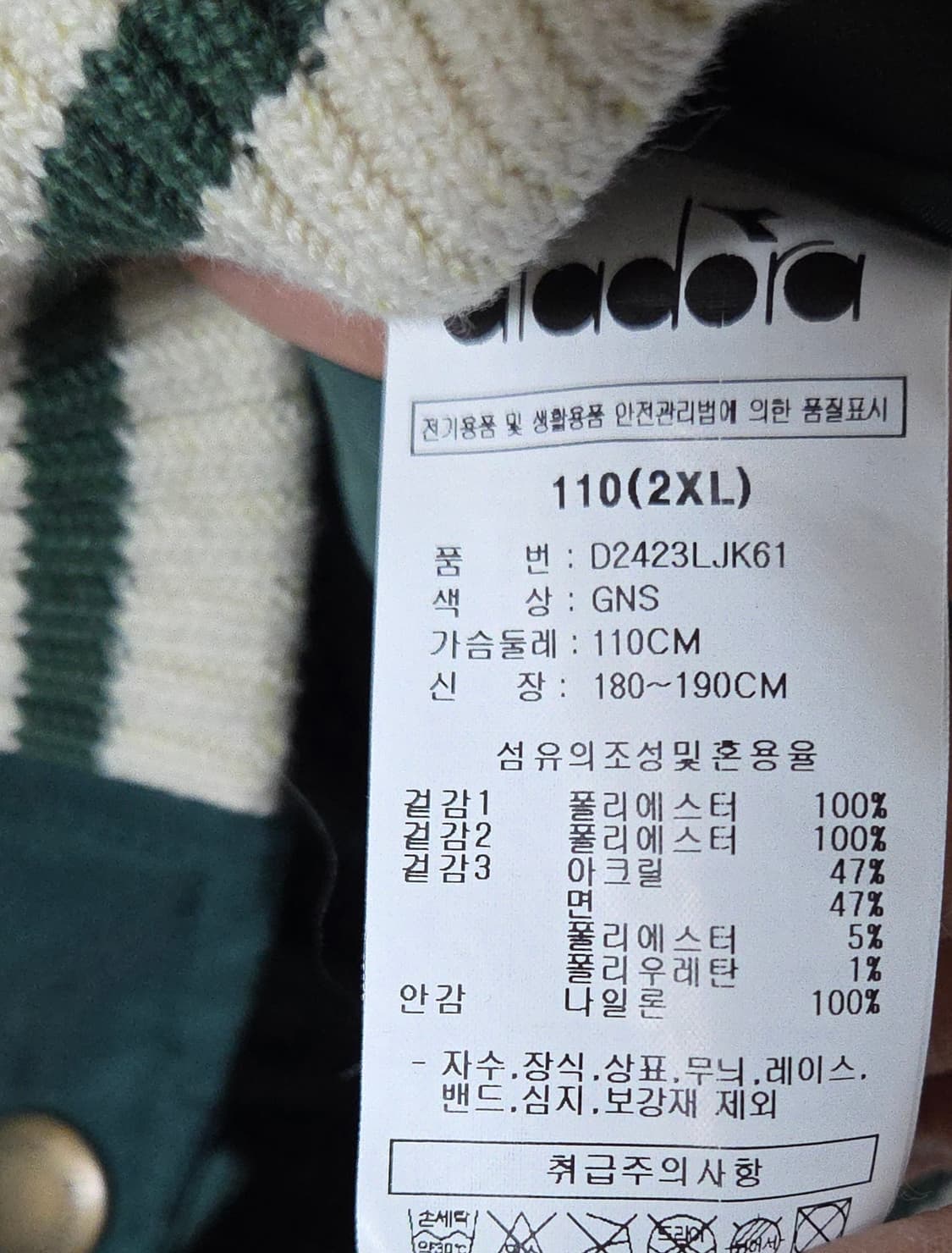 (착샷) 디아도라 아틀레티카 플리스 봄버 자켓 바시티 상품이미지6