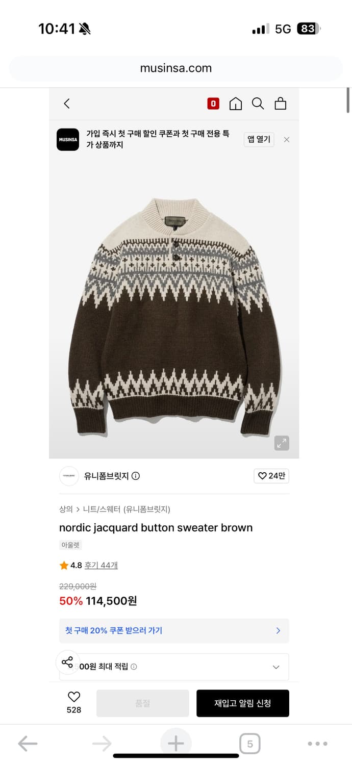 [L] 유니폼브릿지 노르딕 가디건 상품이미지6