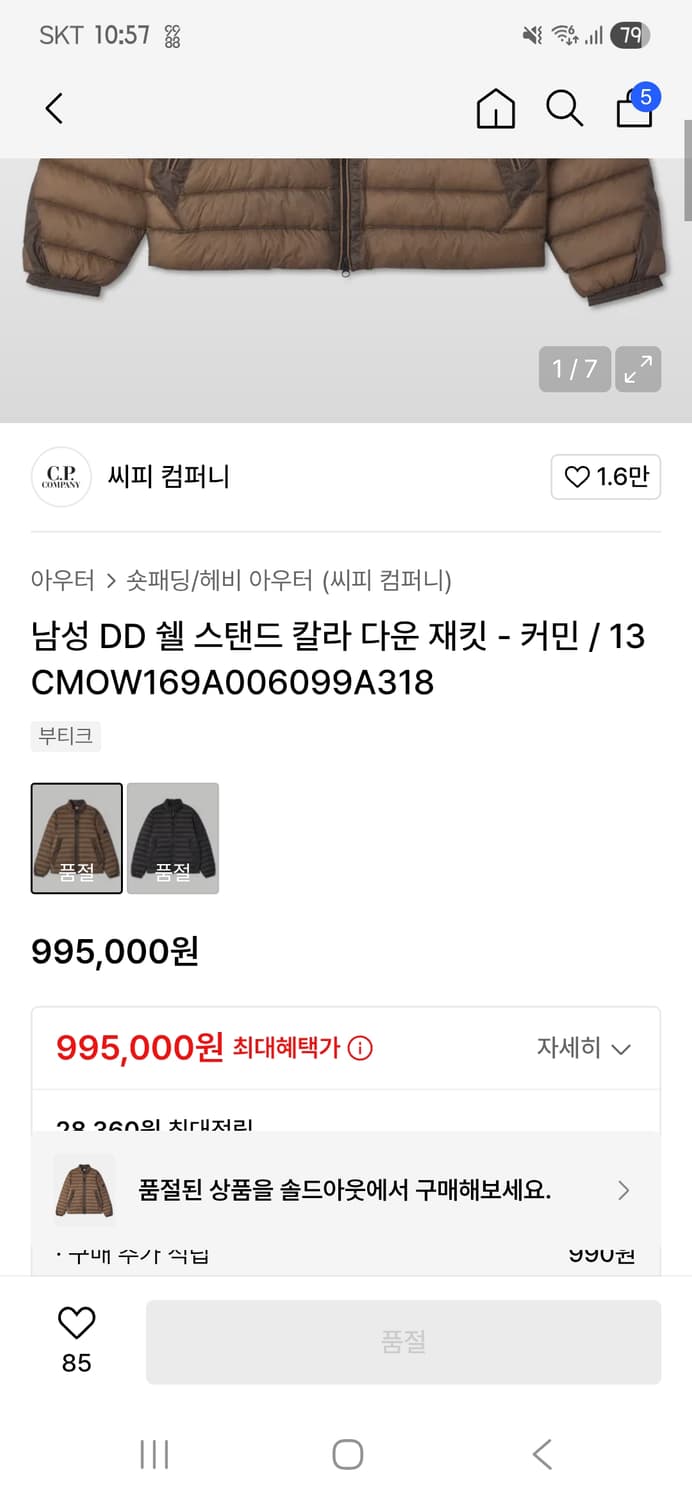 CP company DD shell 다운 패딩 cumin 50 상품이미지4