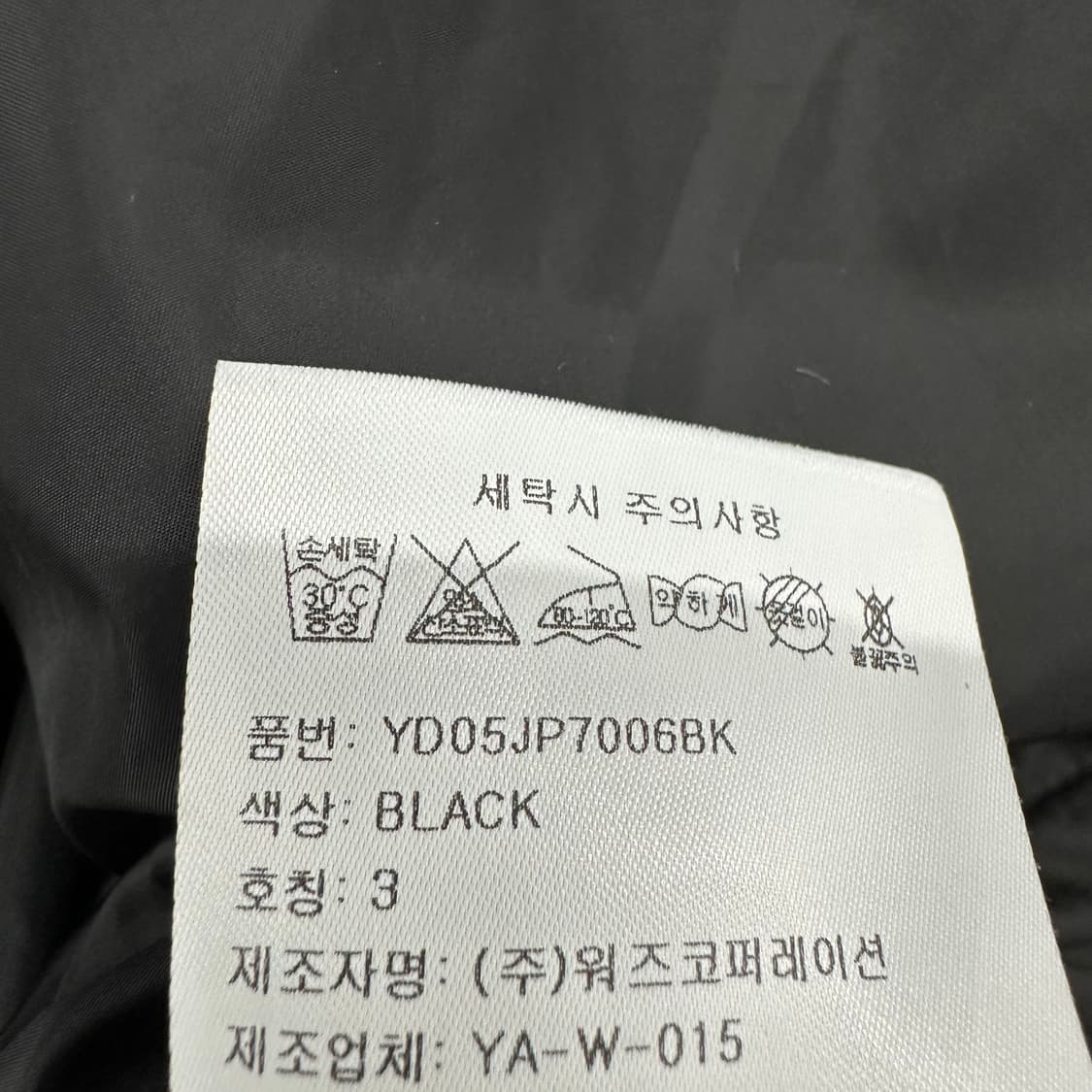 100 예일 남자 웰론 루즈핏 패딩 점퍼 상품이미지5