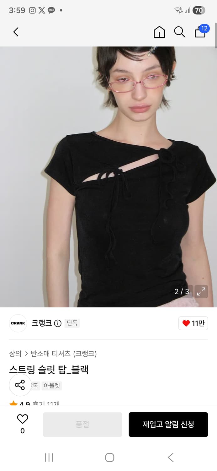 크랭크 스트링 슬릿 탑_블랙 상품이미지1