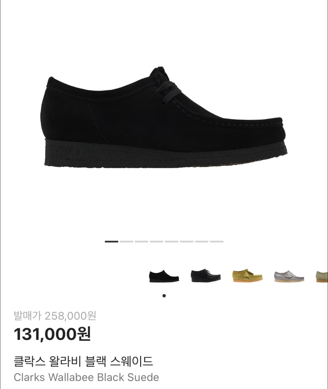 클락스 왈라비 상품이미지1