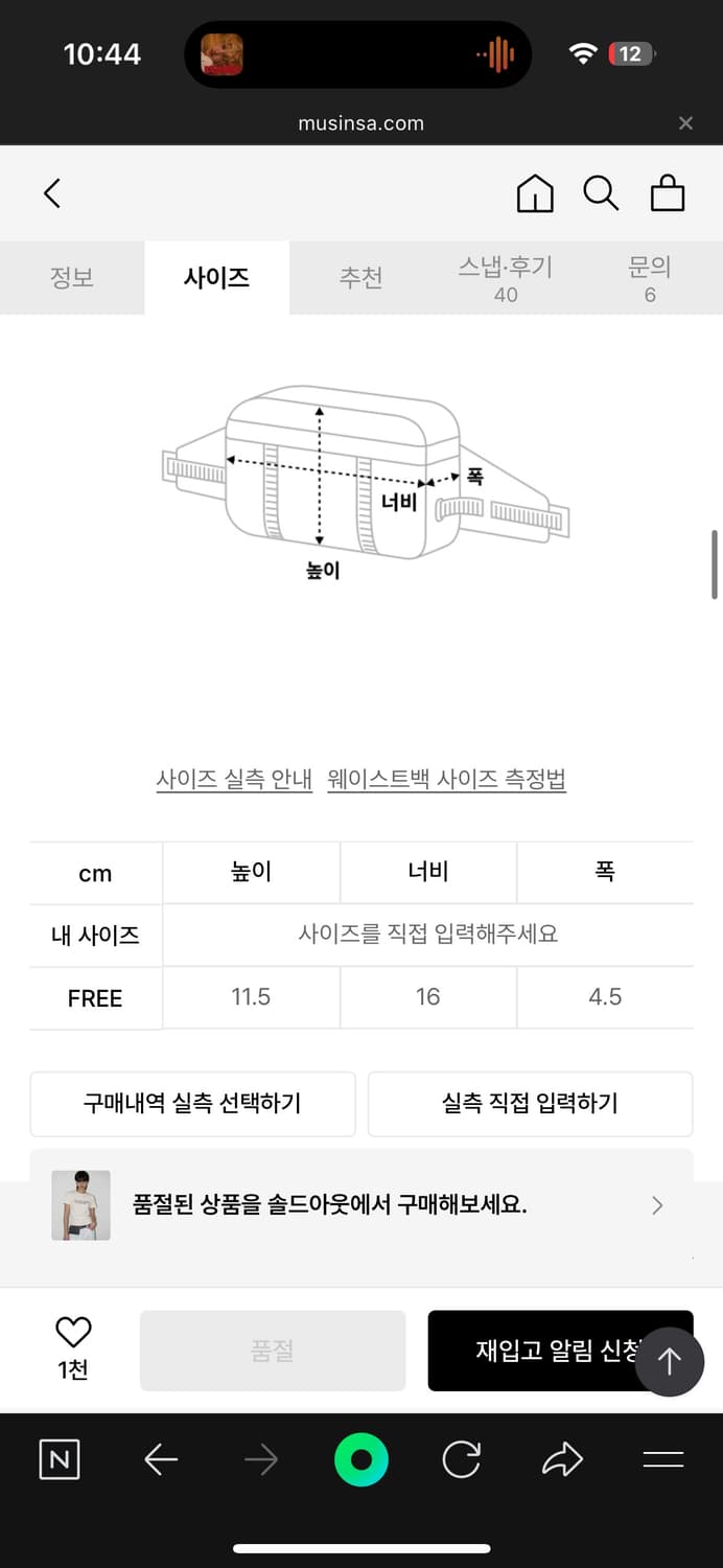 밀로우먼 미니 번 백  상품이미지8