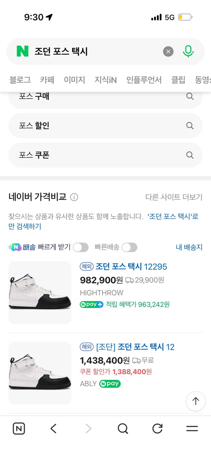 나이키 조던포스 08s 택시 245 상품이미지9