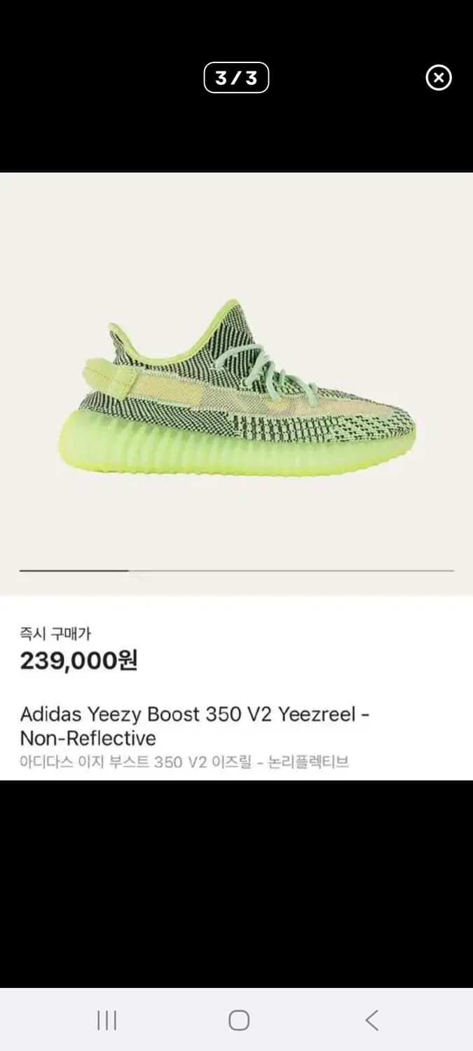 이지부스트 350 판매 상품이미지3