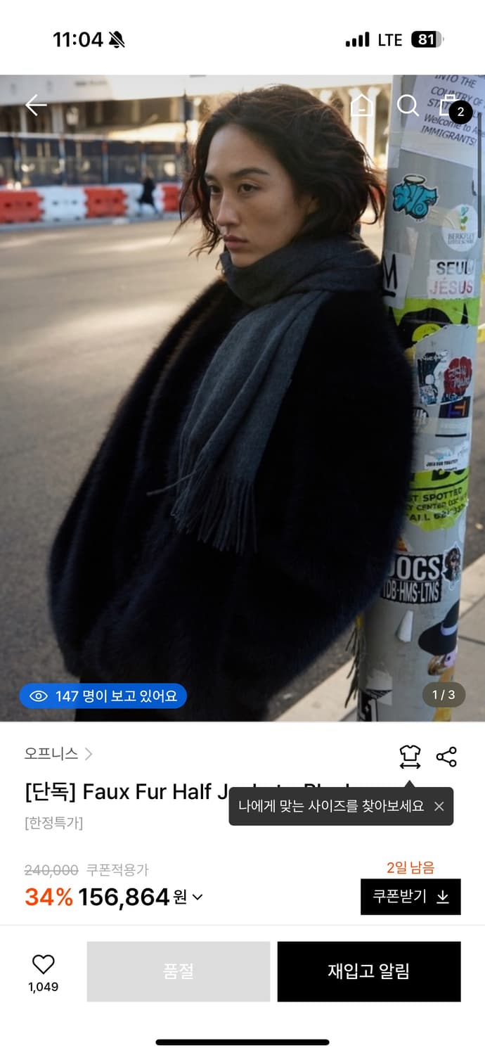 오프니스 퍼코트 퍼자켓 상품이미지1