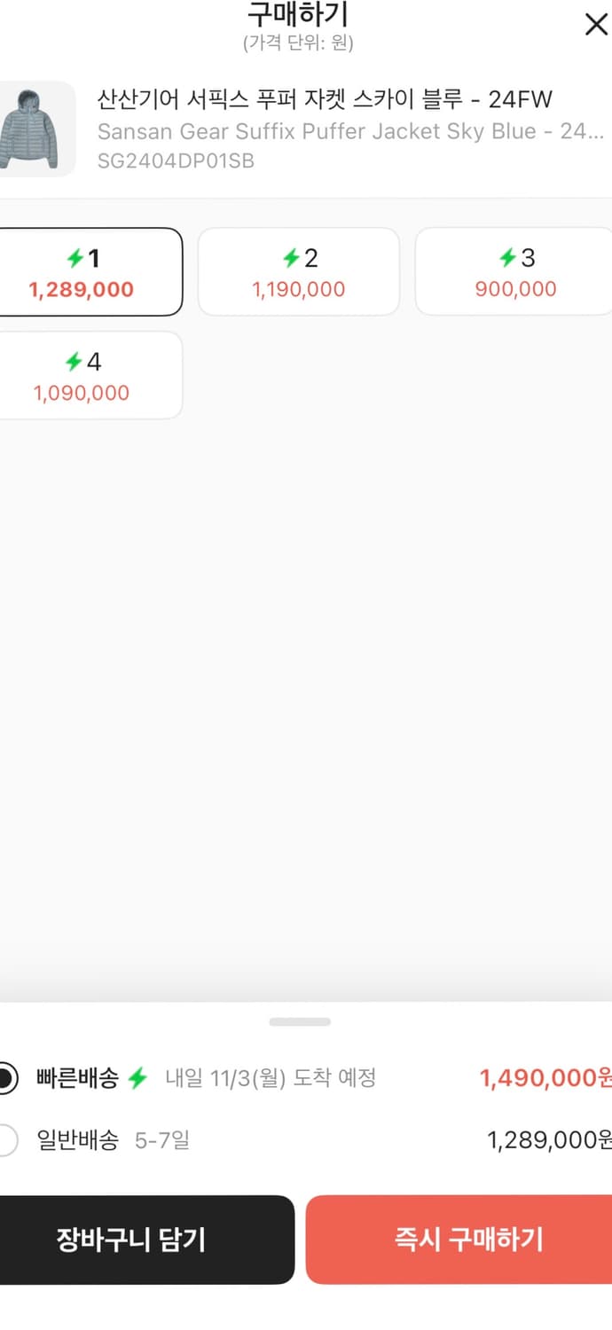 산산기어 서픽스 푸퍼자켓 스카이 블루-24fw 크림판매가 100넘음 상품이미지6