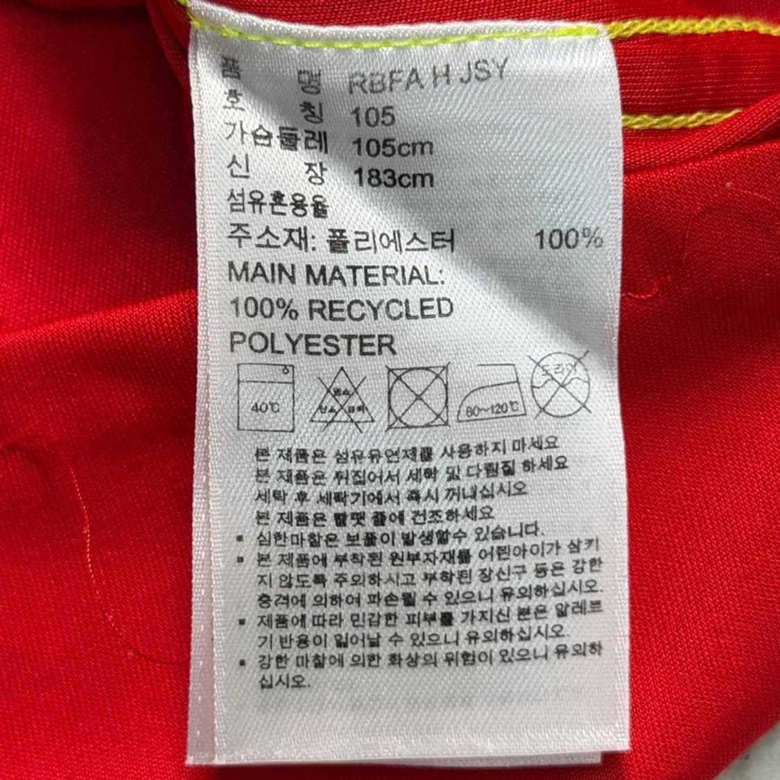 아디다스 16-17 벨기에 축구 국가대표 유니폼 반팔 티셔츠 레드 105 상품이미지8