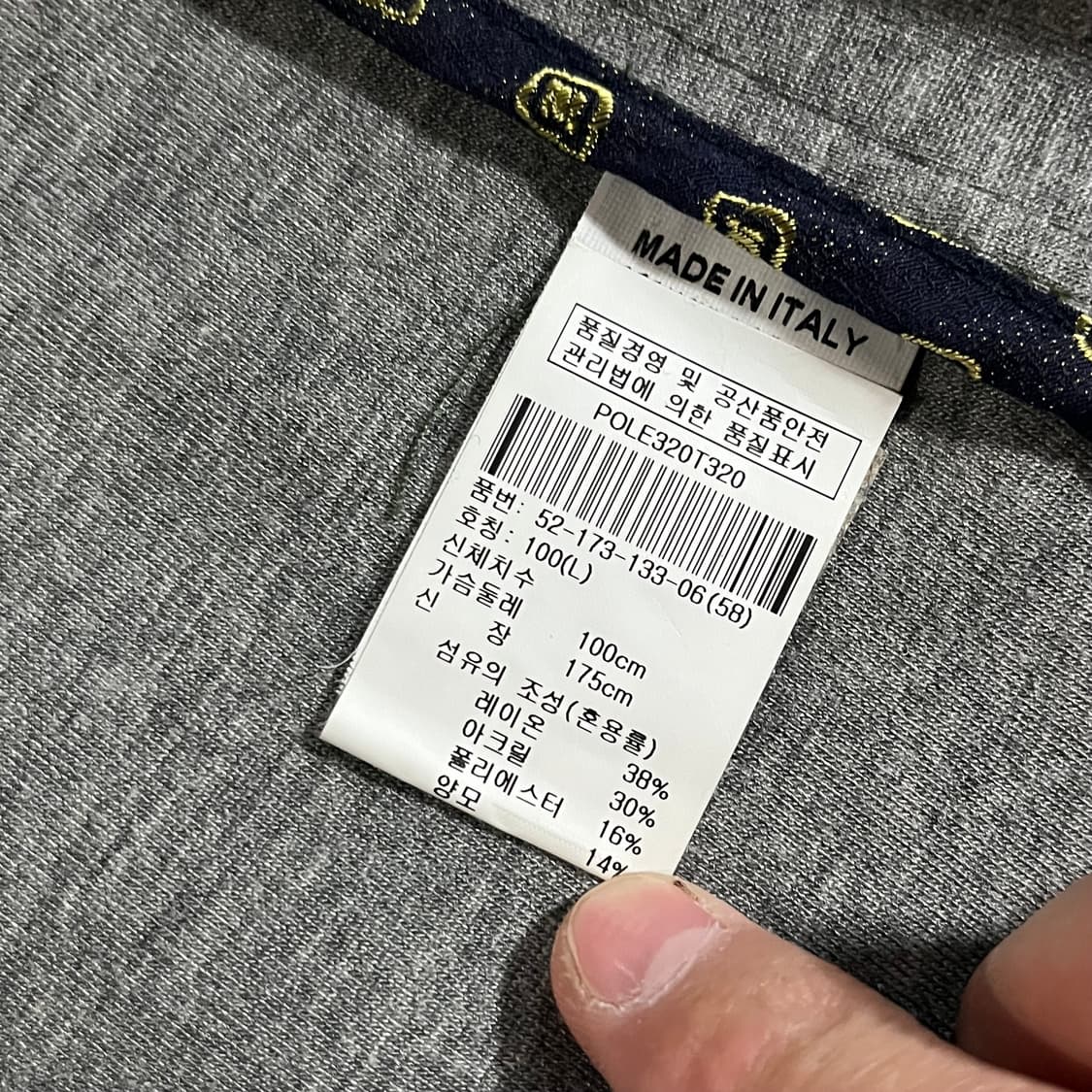 [100] 비오비 스트라이프 울자켓 상품이미지8