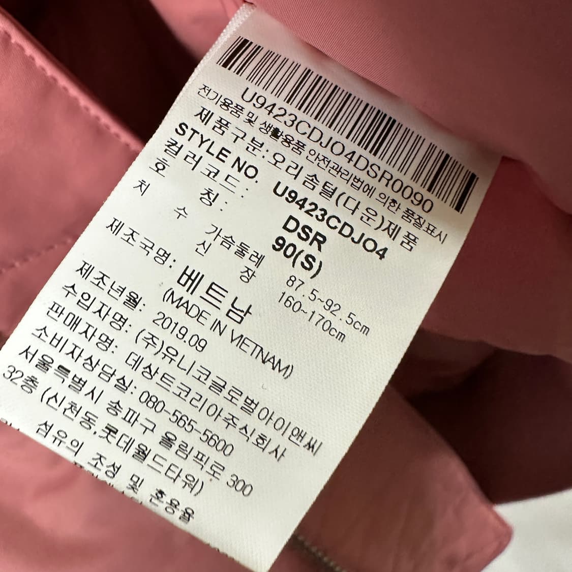 엄브로 숏패딩 자켓 상품이미지5