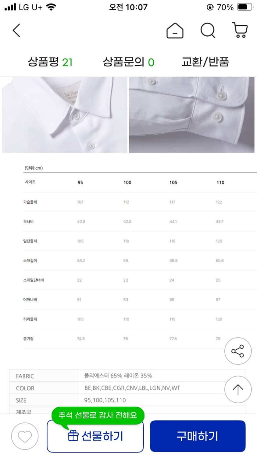 새상품 폴햄 플란넬 옴브레 오라리맛 체크 셔츠 L 상품이미지3