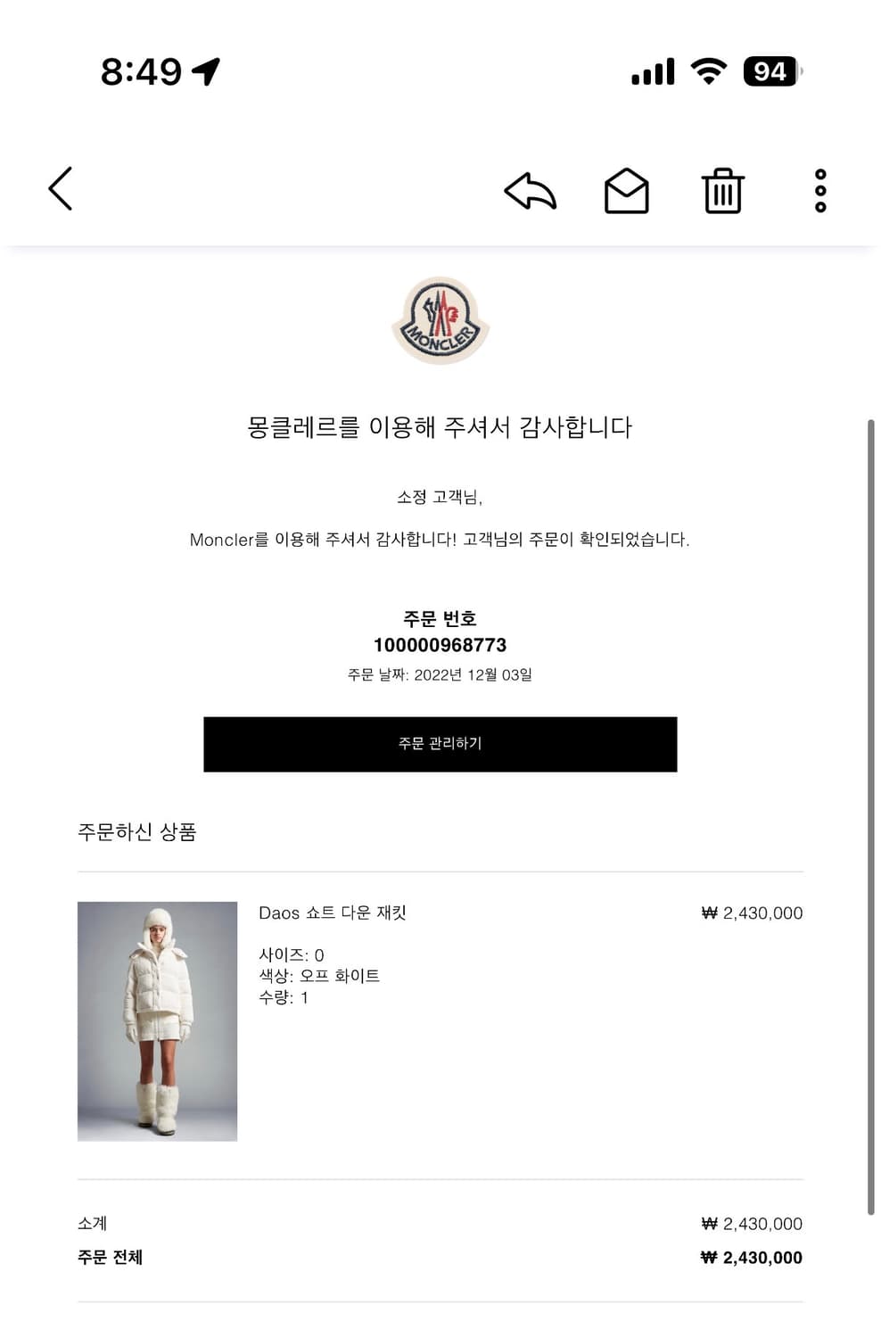 몽클레어 Daos쇼트 다운 패딩 상품이미지10