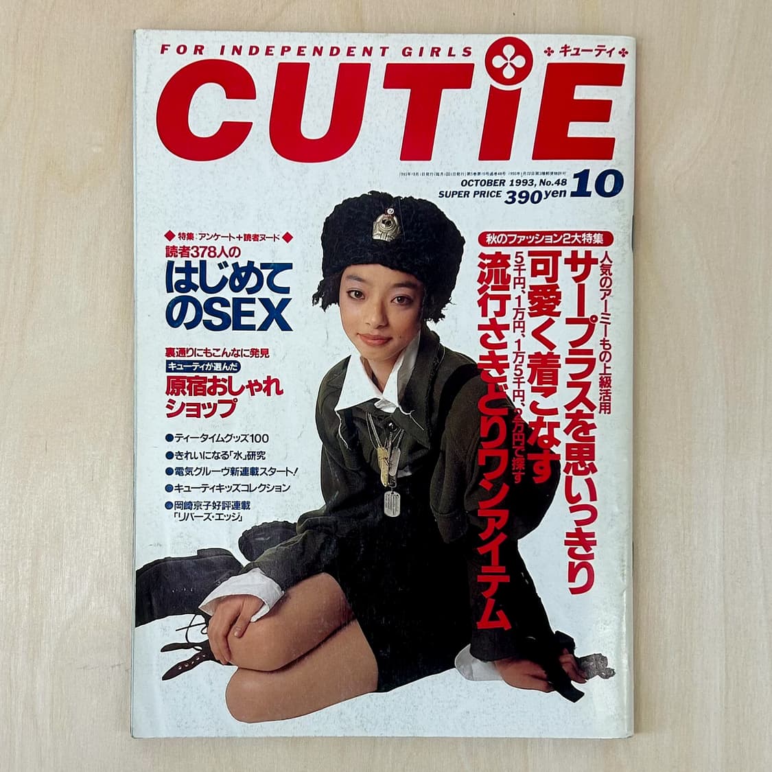 CUTiE No.48 1993년 10월호 큐티 이치카와 미와코 상품이미지1