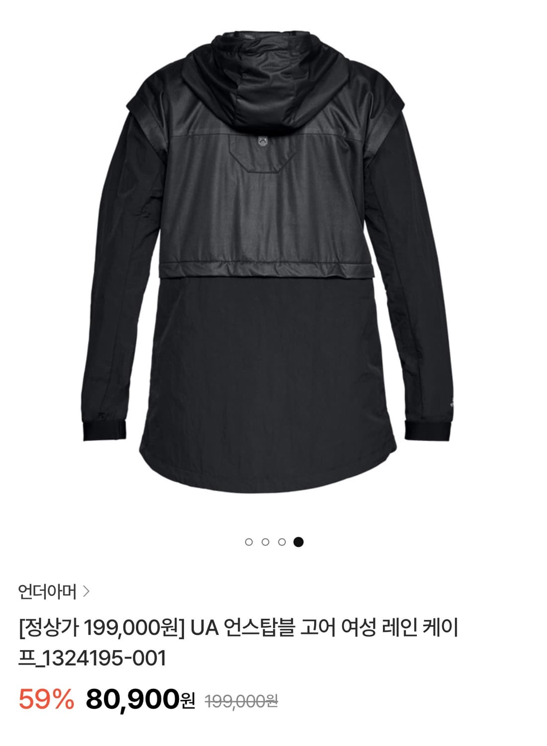 언더아머 상품이미지4