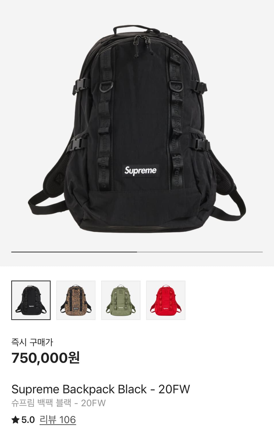 슈프림 백팩 20fw 새상품 상품이미지1