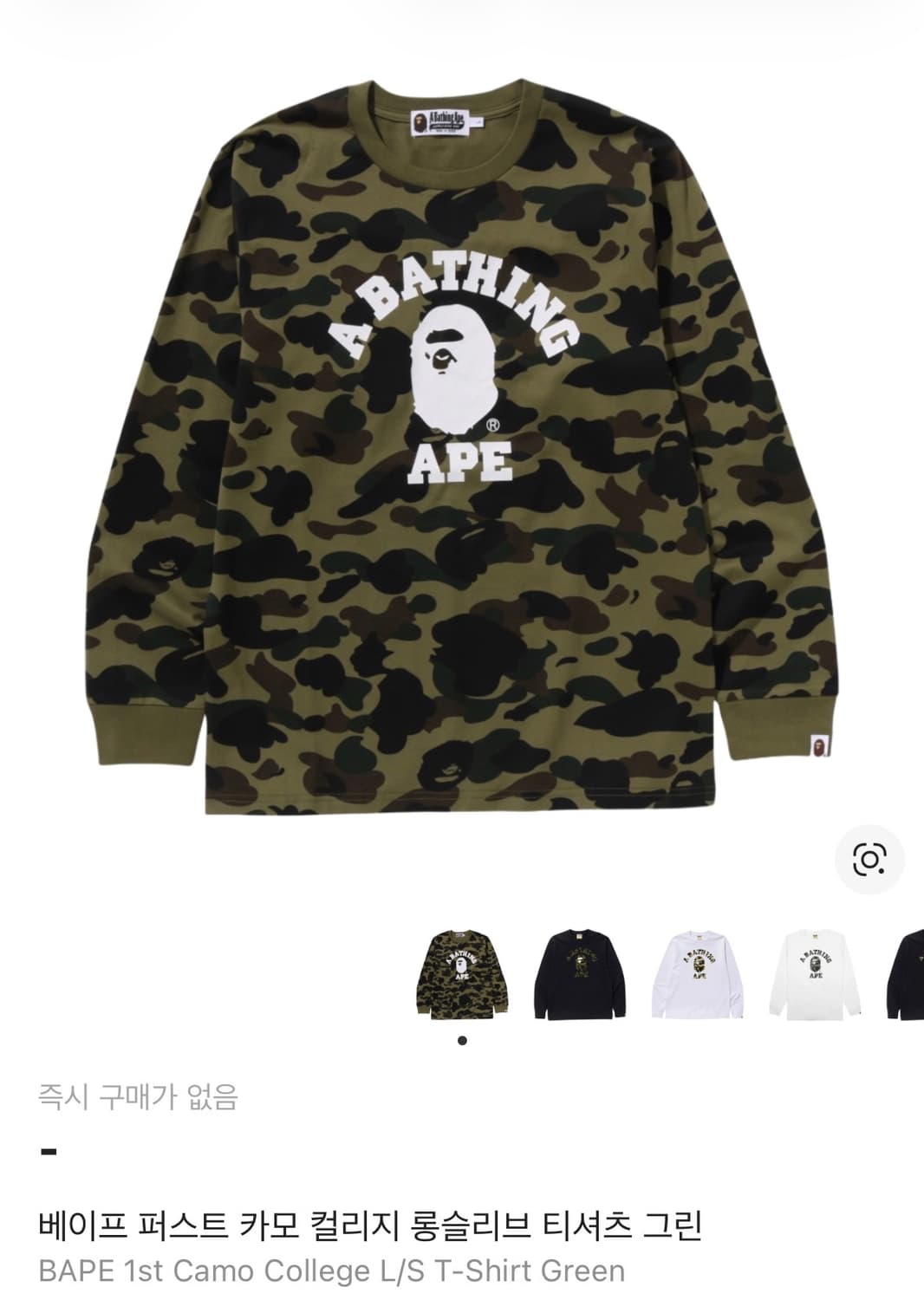 베이프 퍼스트 카모 컬리지 롱슬리브 티셔츠 상품이미지6