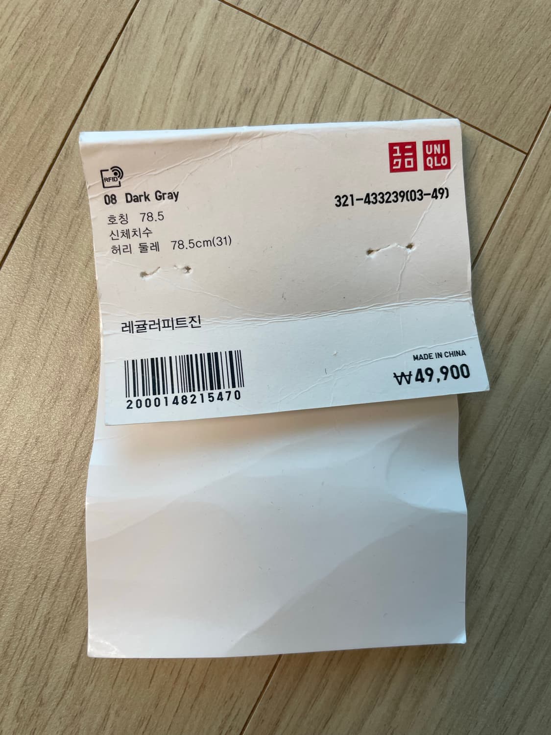 [31] 유니클로u 레귤러피트진 다크그레이 상품이미지5