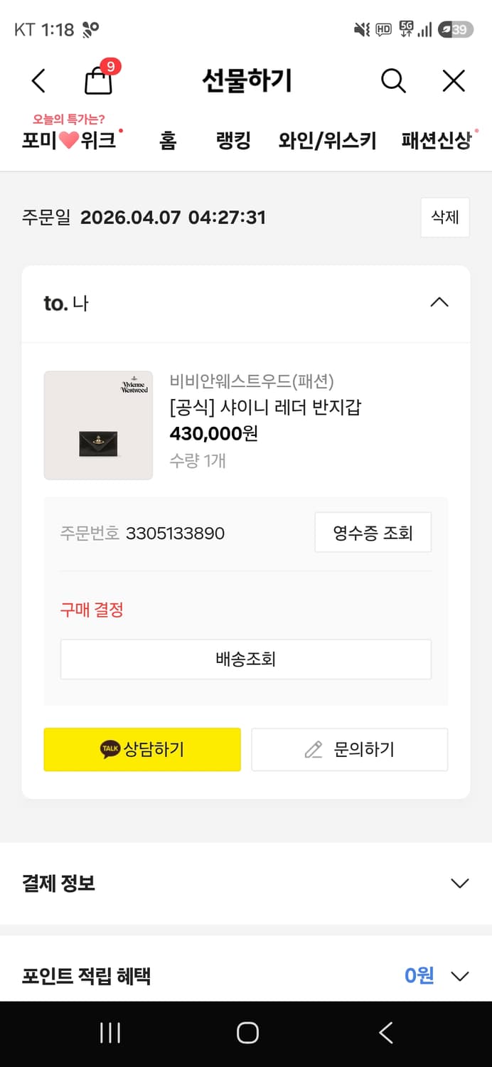 비비안웨스트우드 반지갑 상품이미지2