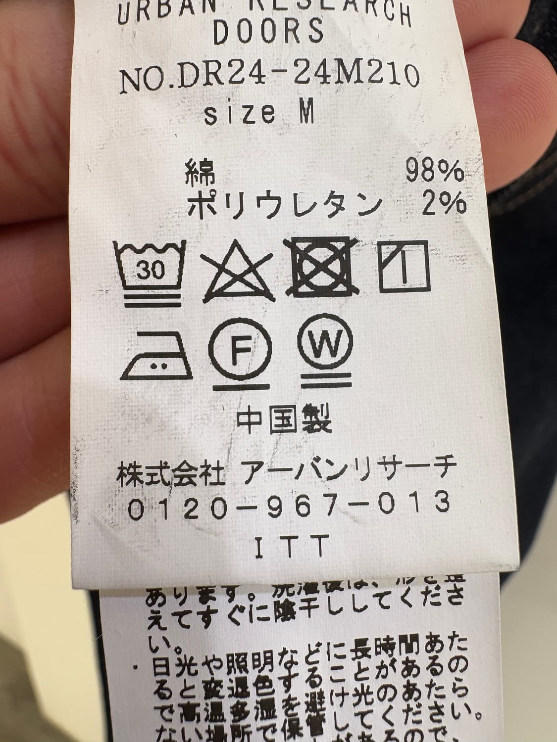 URBAN RESEARCH DOORS 데님팬츠 상품이미지8