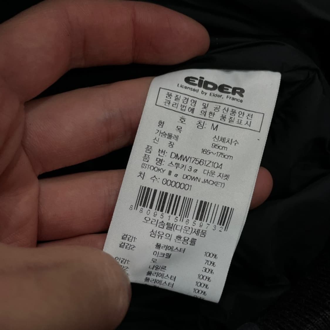 100 아이더 숏패딩 상품이미지5