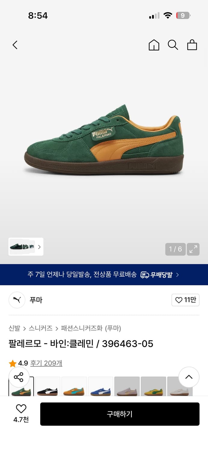 퓨마 운동화 240사이즈 상품이미지5