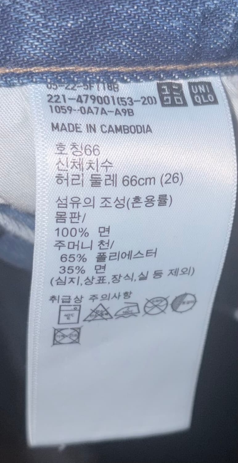 유니클로 와이드 스트레이트진 상품이미지3