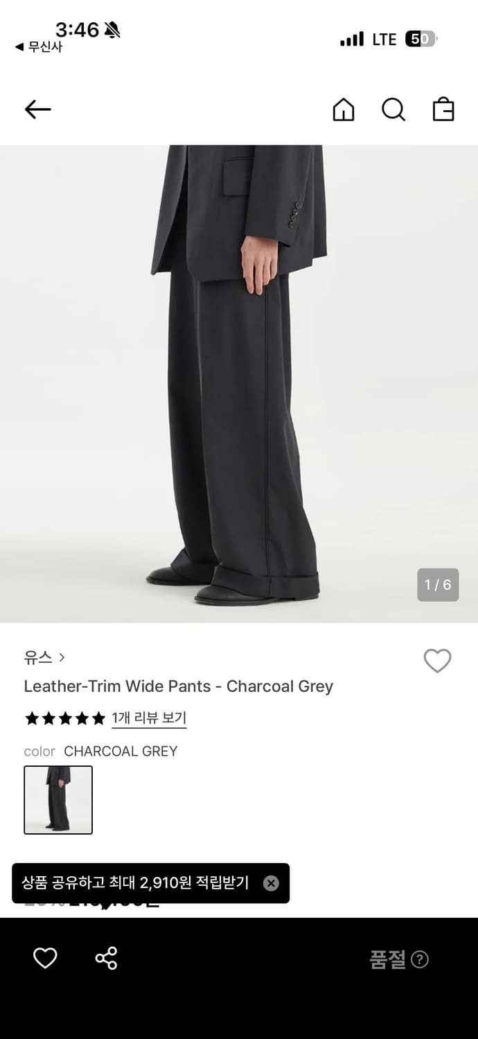 유스 youth leather trim 와이드 팬츠 M 상품이미지2