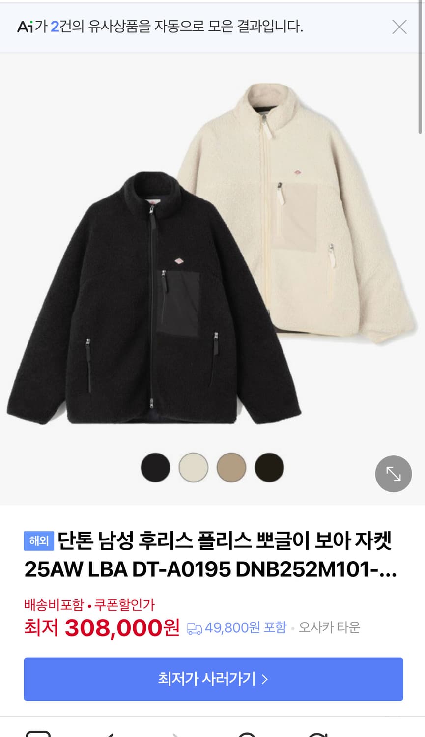 단톤 후리스  상품이미지2