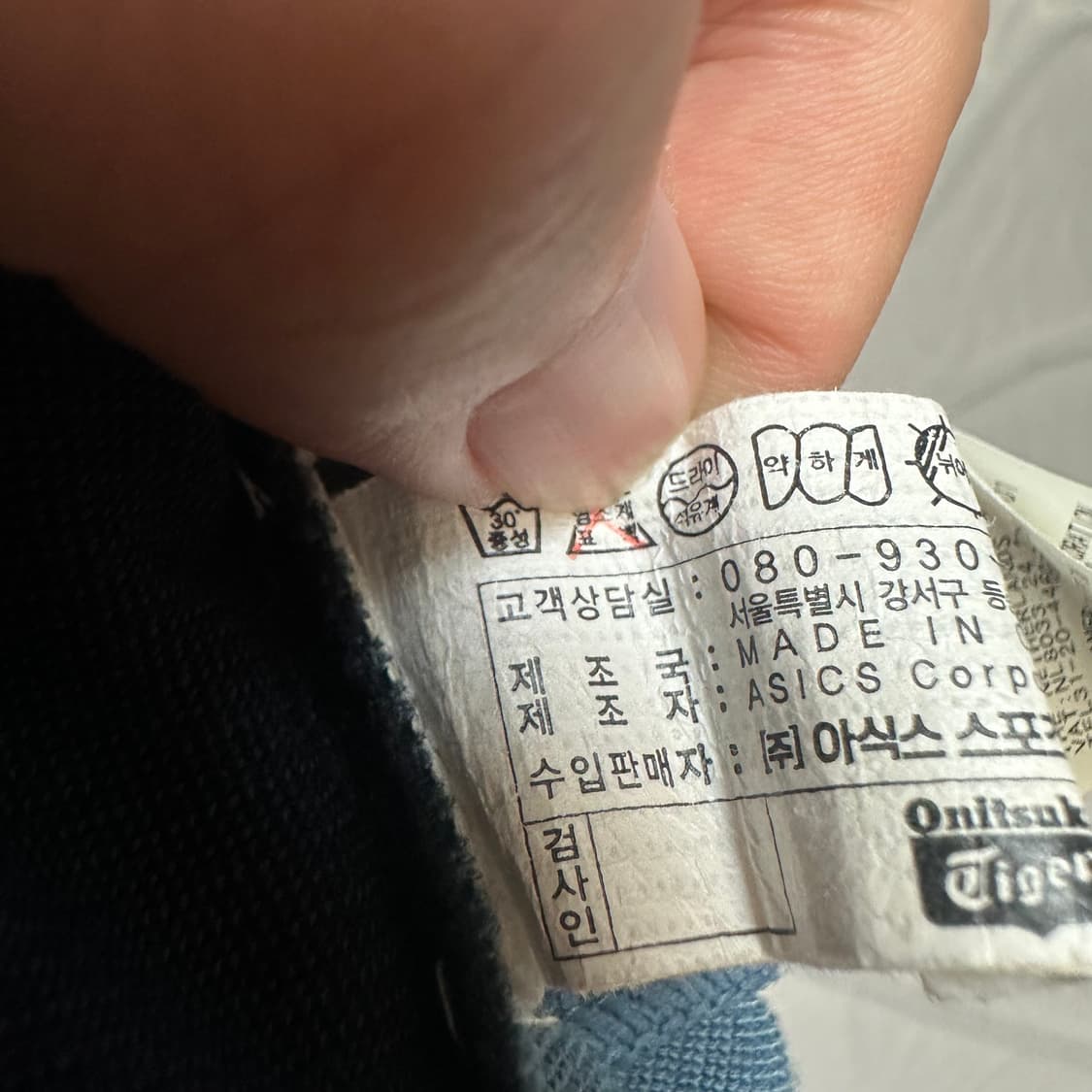 오니츠카타이거 네이비 사이드라인 차콜트랙탑져지 XL 상품이미지5
