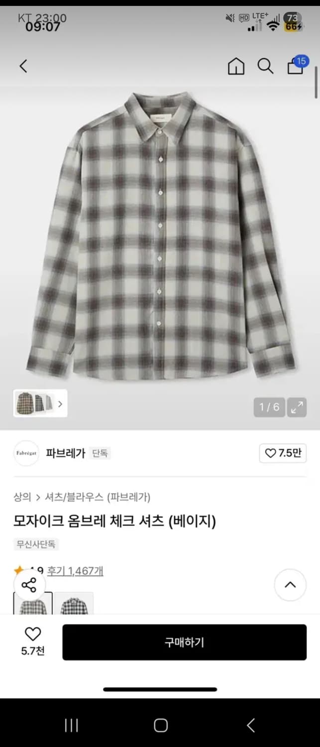 [2] 파브레가 옴브레 체크 셔츠 베이지 상품이미지1